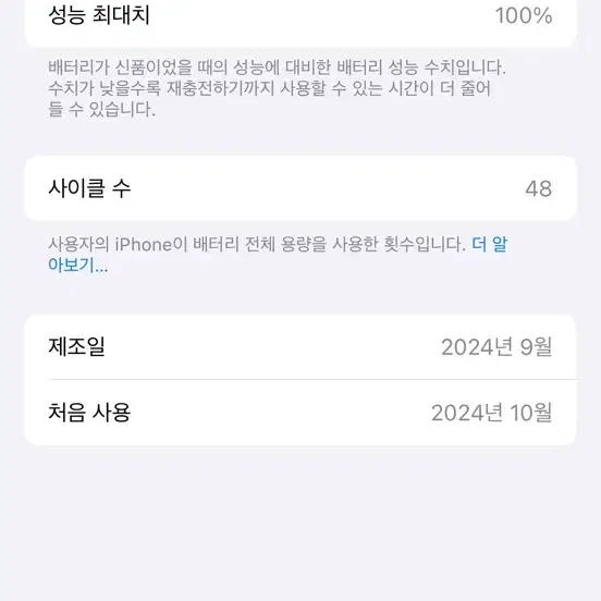 아이폰16프로 128기가 화이트 s급 판매 or 교환