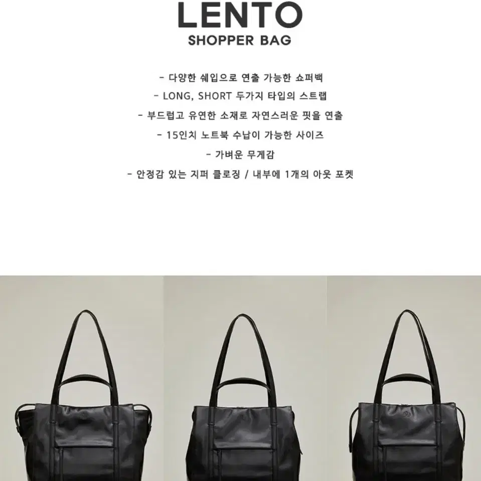 아더템포 lento bag