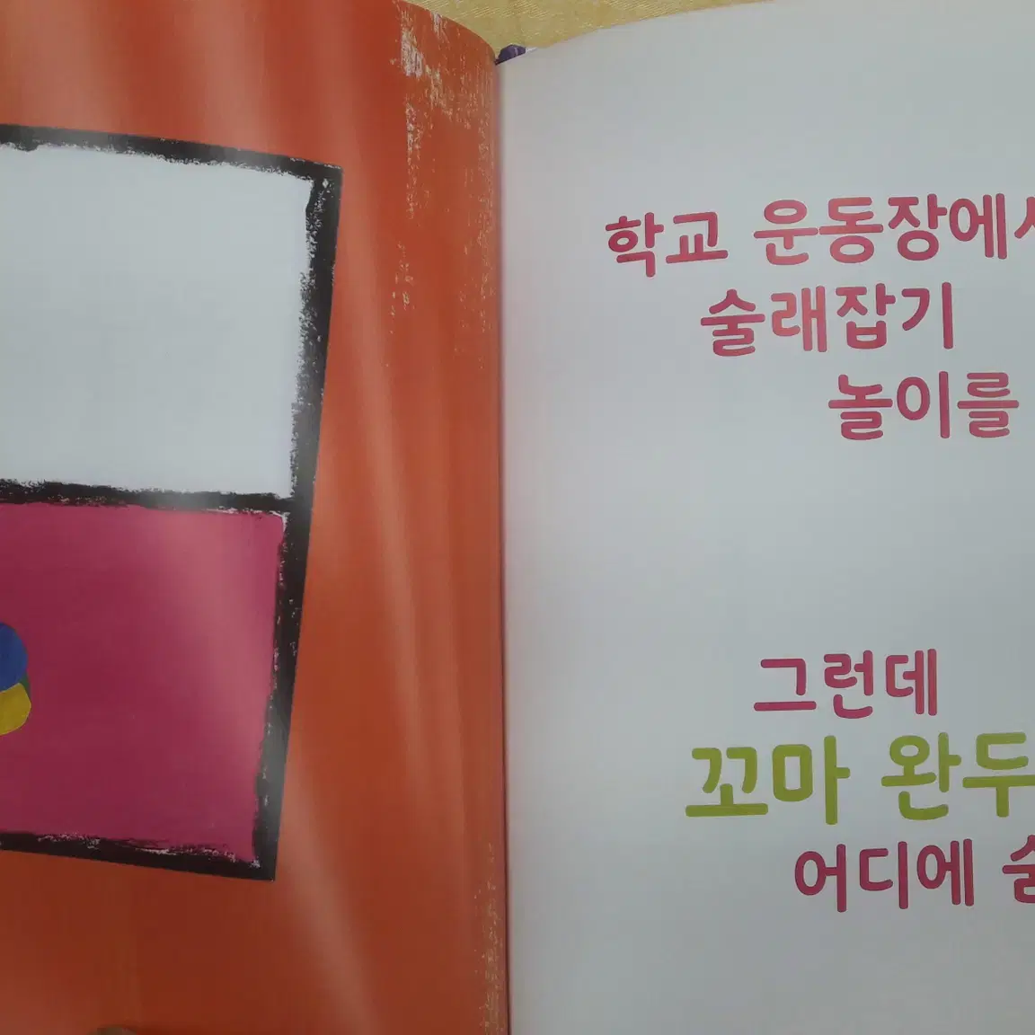 LukBooks 창의마루 생각누리