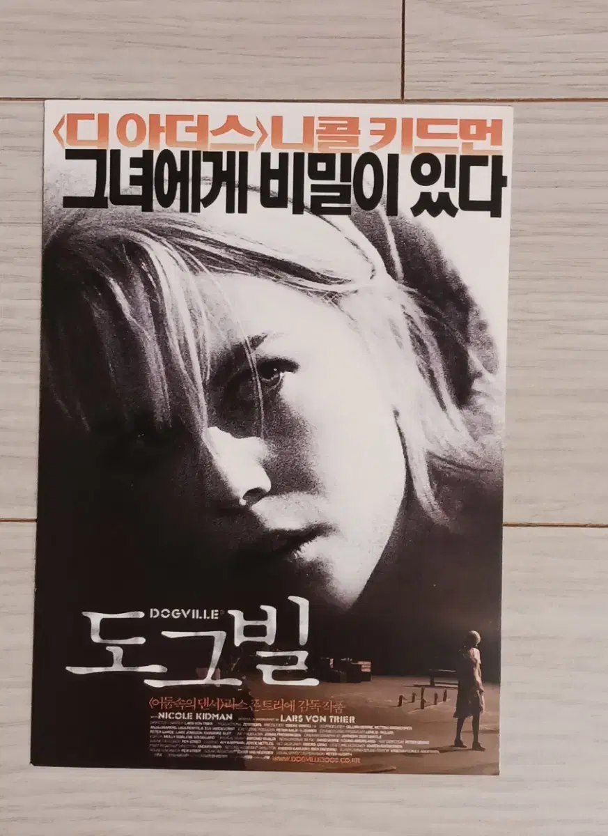 라스폰트리에 감독 니콜키드먼 도그빌(2003년)엽서