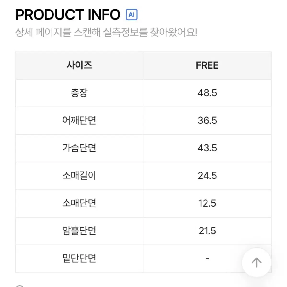 프롬데이원 메리노울 100% 폴라니트 새옷