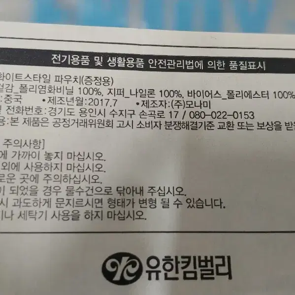 화이트 스타일 투명 파우치