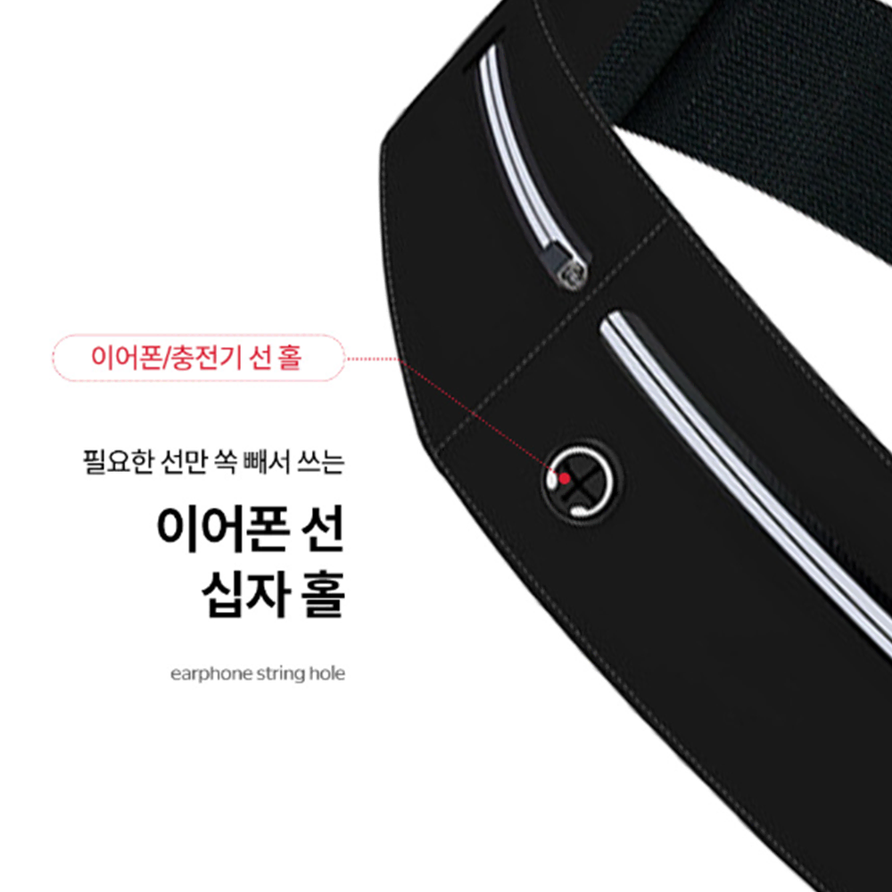 조깅용 러닝 파우치 [무배] 등산 밀착형 힙색 / 마라톤 러닝 산책 벨트