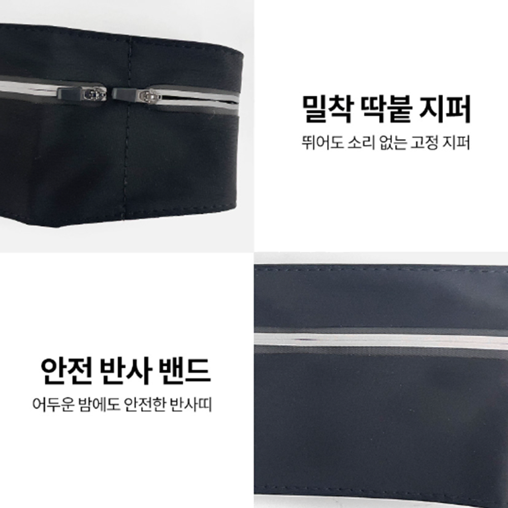 조깅용 러닝 파우치 [무배] 등산 밀착형 힙색 / 마라톤 러닝 산책 벨트