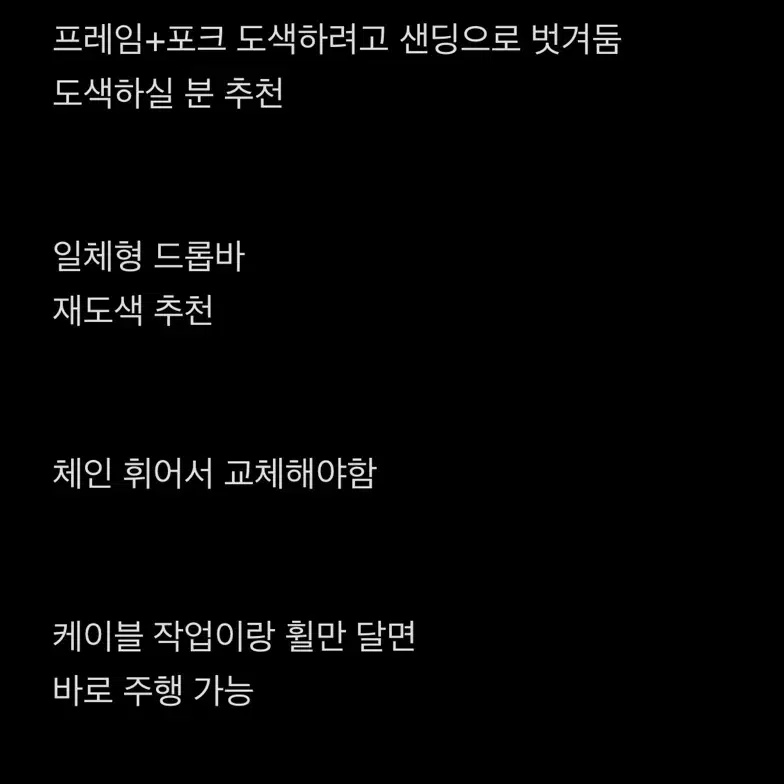 풀카본 로드자전거(반차) 울테그라 그룹셋 (초급처)