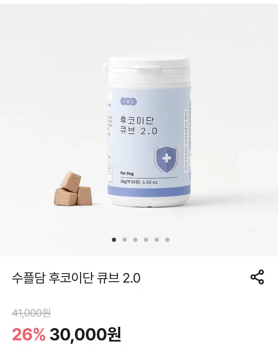 수풀담 후코디안 빈려견영양제