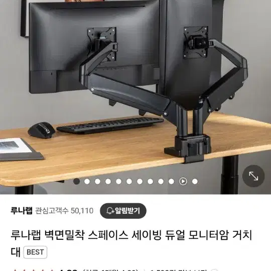 루나랩 스페이스 세이빙 더블 모니터암