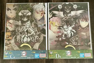 제일복권 귀멸의 칼날 ~이어진 궤적 ~ 18점 묶음 판매