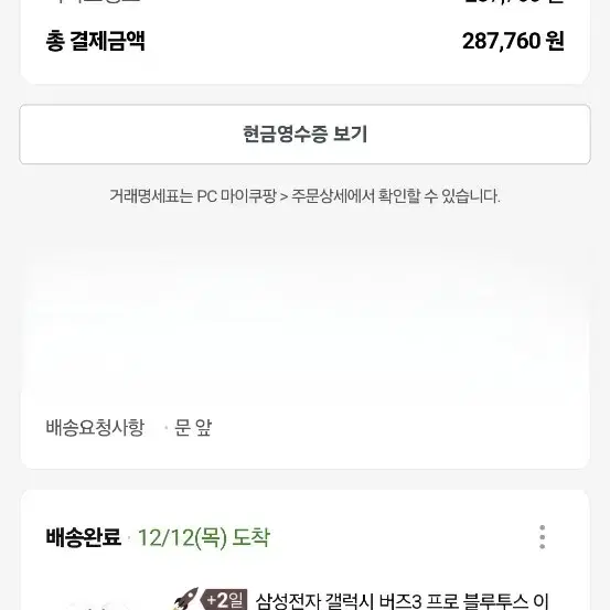 갤럭시 버즈3 프로