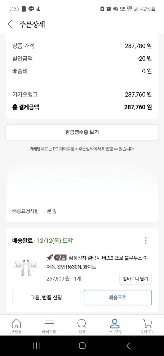 갤럭시 버즈3 프로