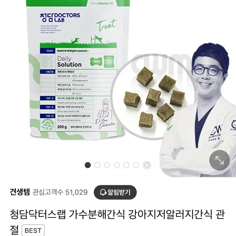 청담 닥터스랩 반려견간식