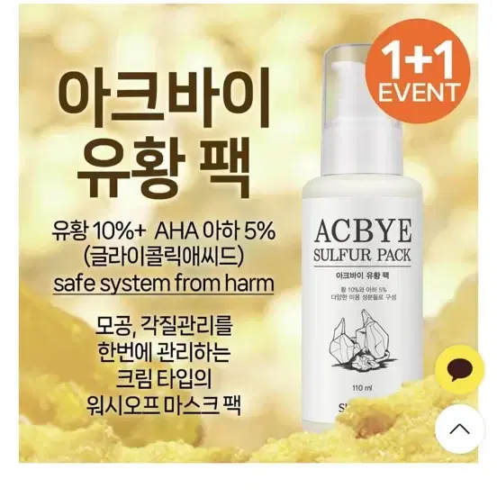 시드물 아크바이 황토팩 110ml (새상품)