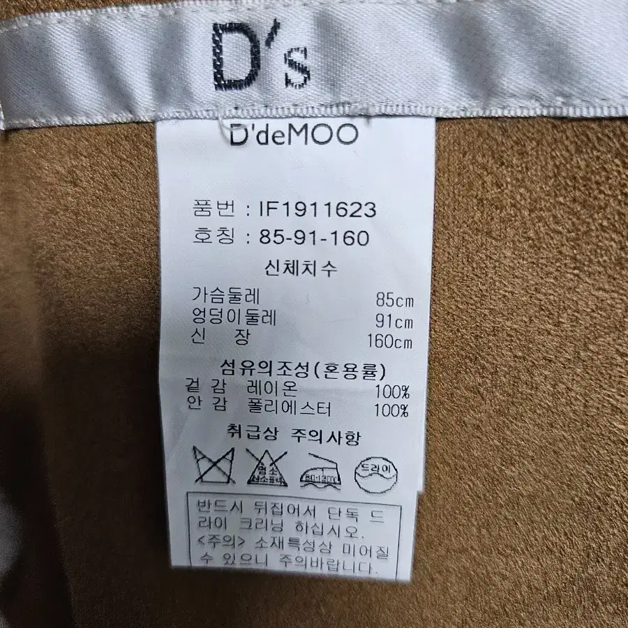 55 디데무 D'deMOO 리버서블 에코퍼 무스탕 코트