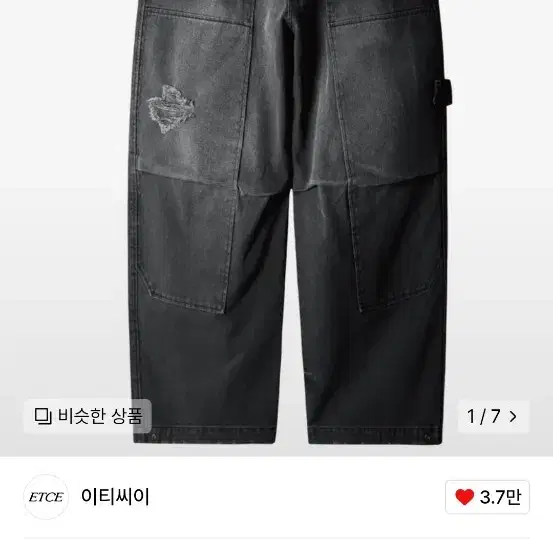 etce WASHED GARDENER PANTS (BLACK)