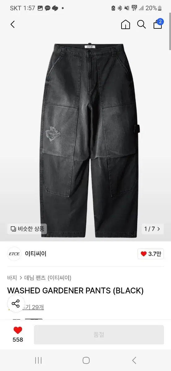 etce WASHED GARDENER PANTS (BLACK)