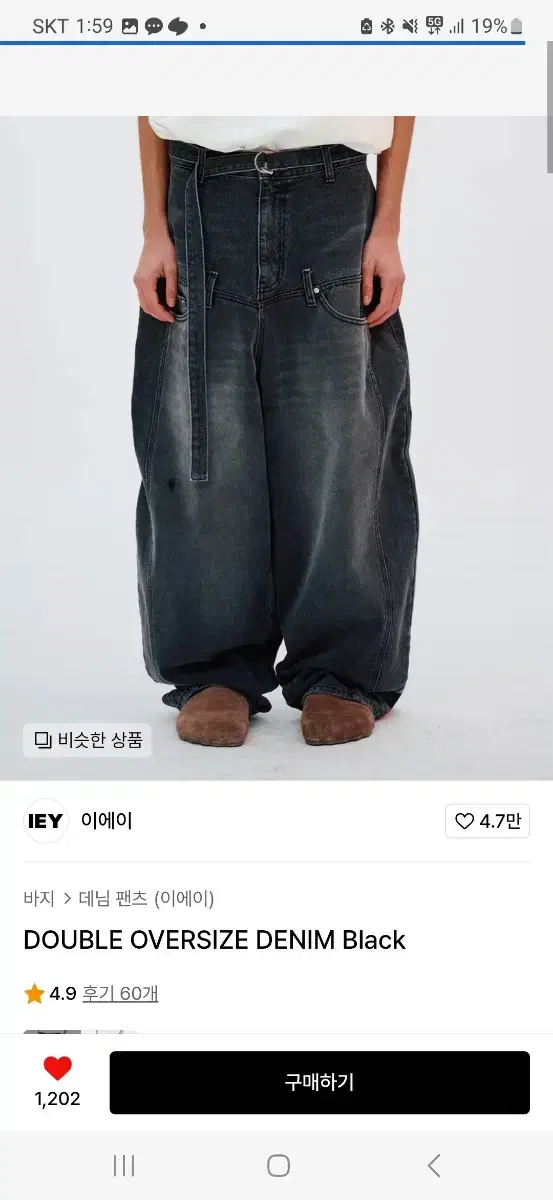 이에이 DOUBLE OVERSIZE DENIM Black