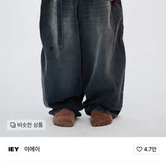 이에이 DOUBLE OVERSIZE DENIM Black