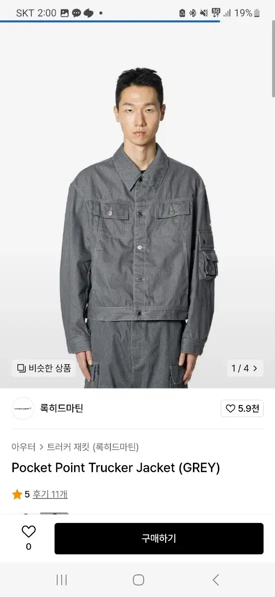 록히드 마틴Pocket Point Trucker Jacket (GREY)