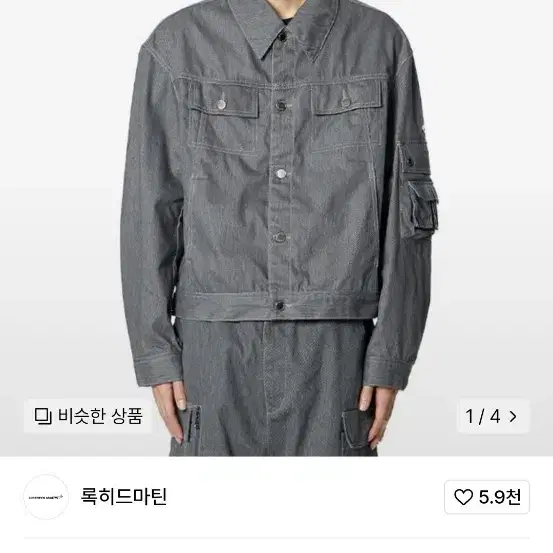 록히드 마틴Pocket Point Trucker Jacket (GREY)