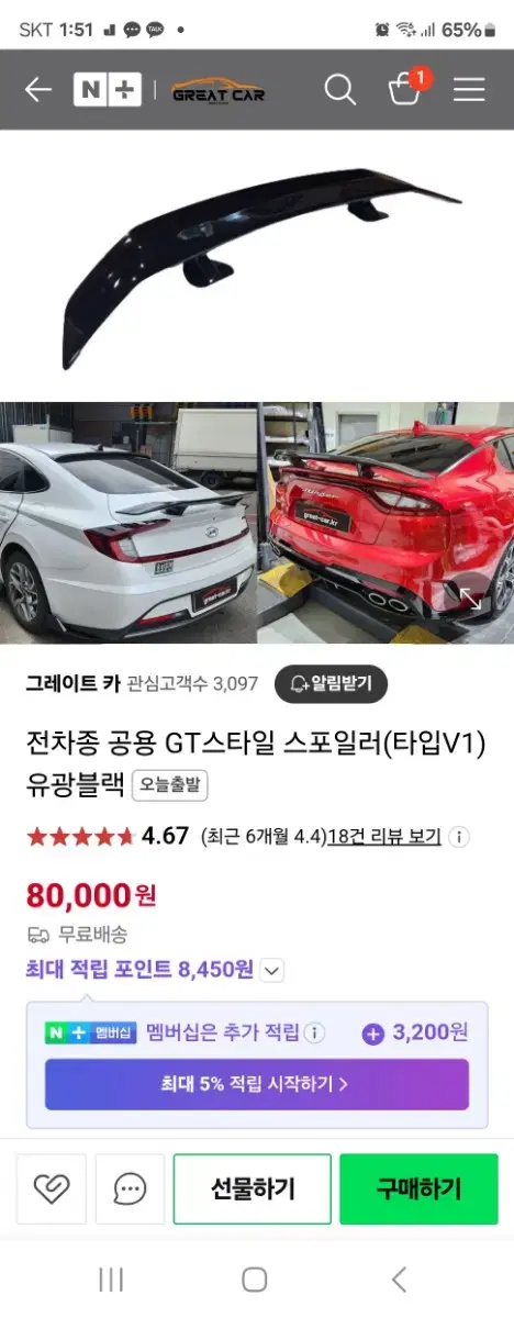 전차종스포일러