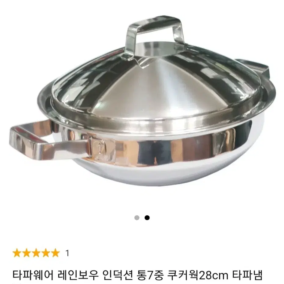 타파웨어 레인보우 쿠커 윅 28cm