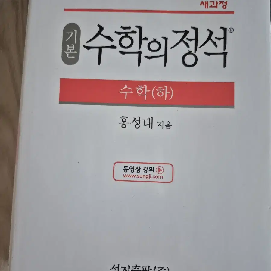 수학의정석