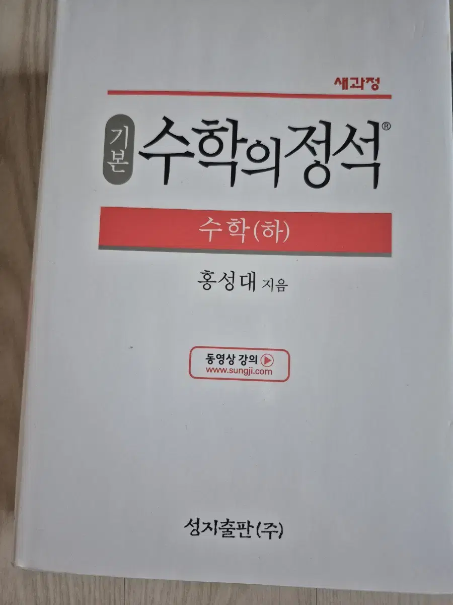 수학의정석