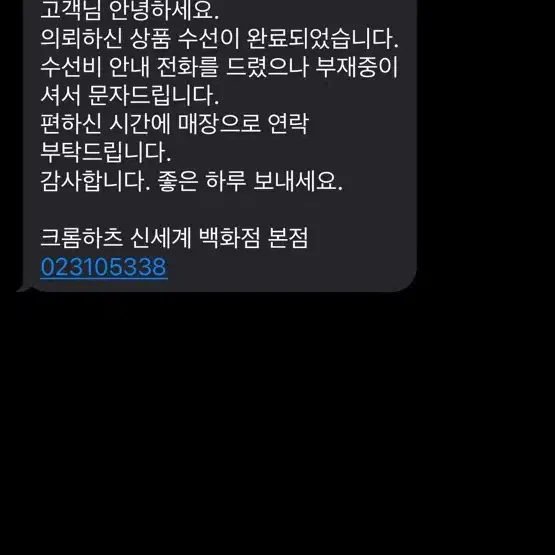 [12L-13L 국내 풀구성]크롬하츠 타이니 팔찌