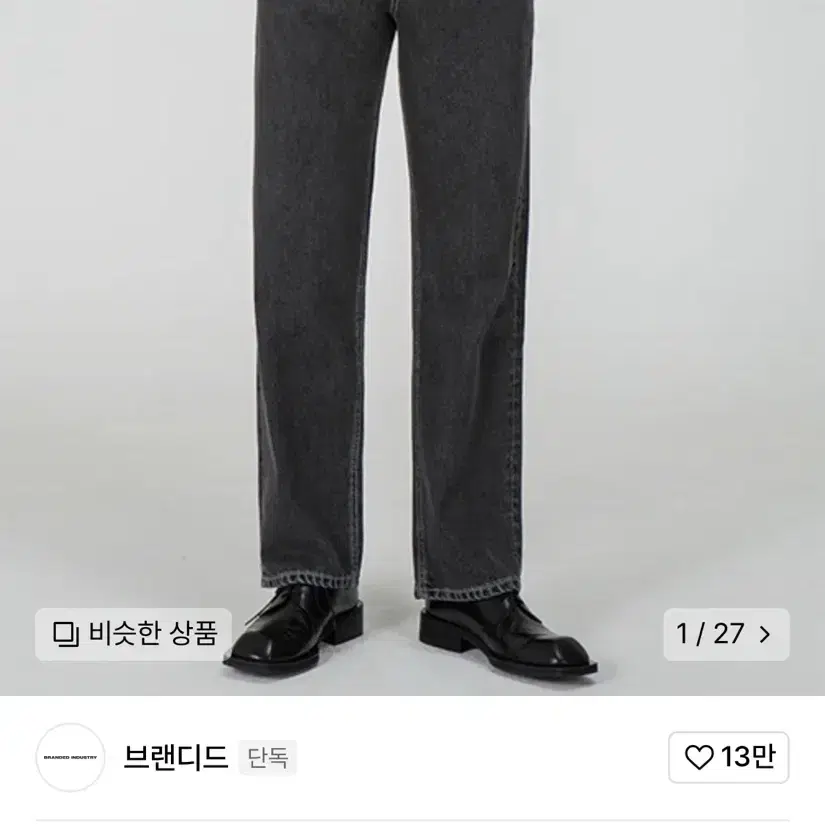 [새상품] 브랜디드 1967 jet black jeans