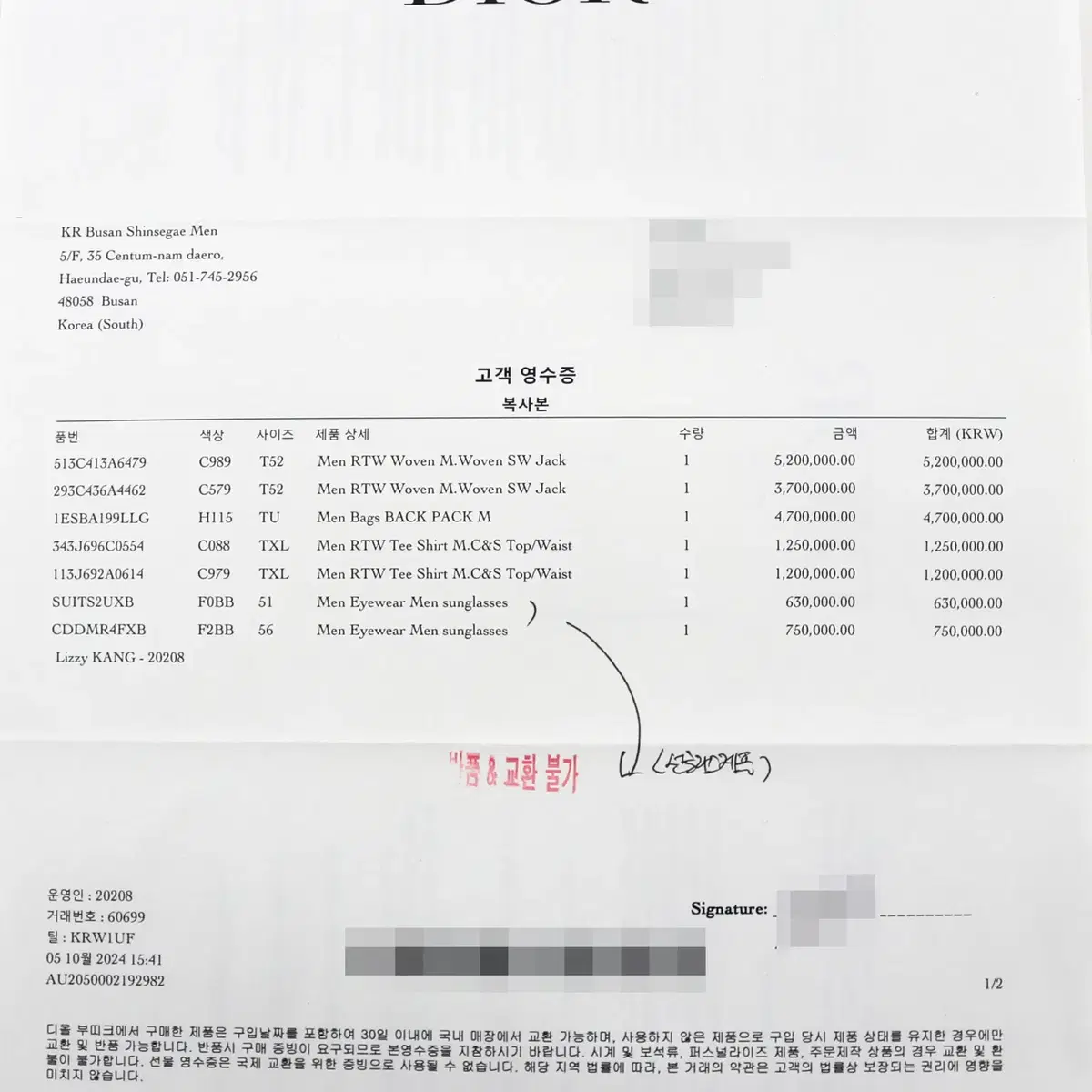 [착한중고명품울산점] 디올 라이더 2.0 지퍼 백팩 24년 상태 S