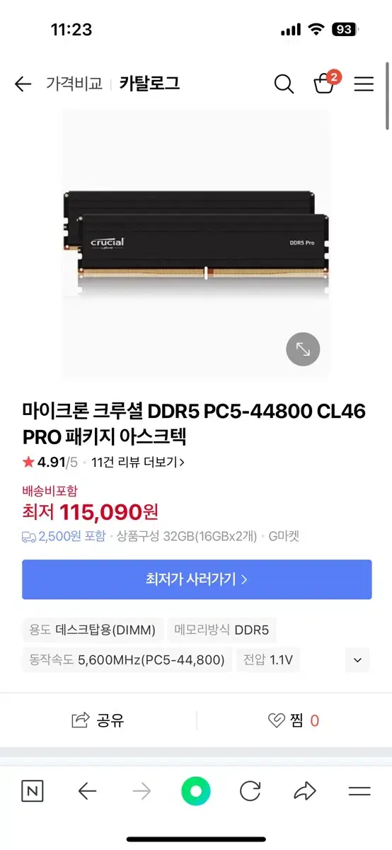 마이크론 크루셜 DDR5 5600 CL46 PRO 아스크텍