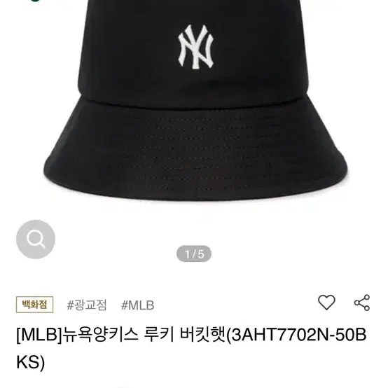 MLB 뉴욕양키즈 버킷햇(여성, 주니어)