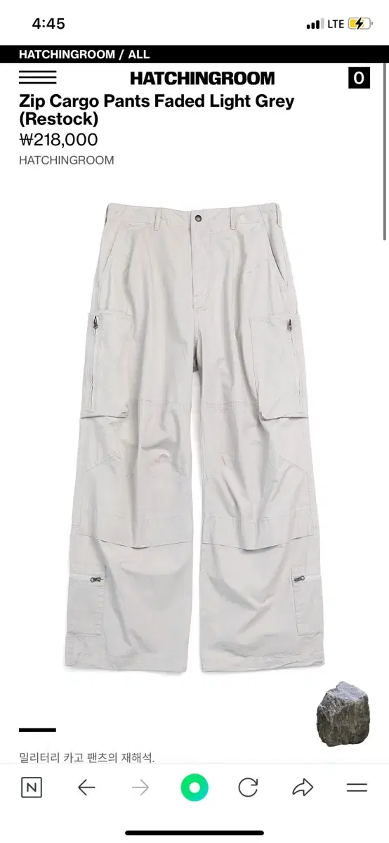 해칭룸 zip cargo pants faded 라이트그레이 3사이즈