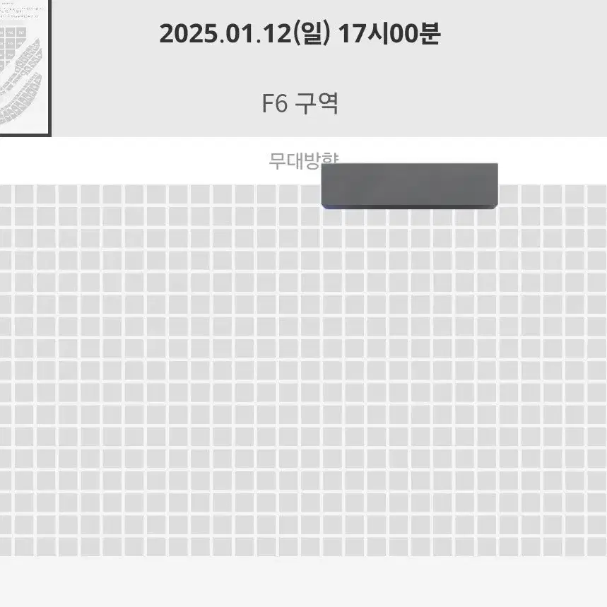 SM콘서트 슴콘 막콘 양도합니다. F6구역