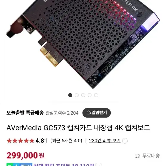 에버미디어 gc573 캡쳐보드 팔아요