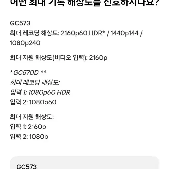 에버미디어 gc573 캡쳐보드 팔아요