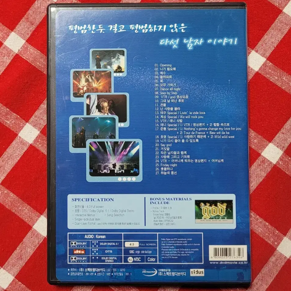 지오디(god) 다섯 남자 이야기 DVD -라이브 콘서트 2001-