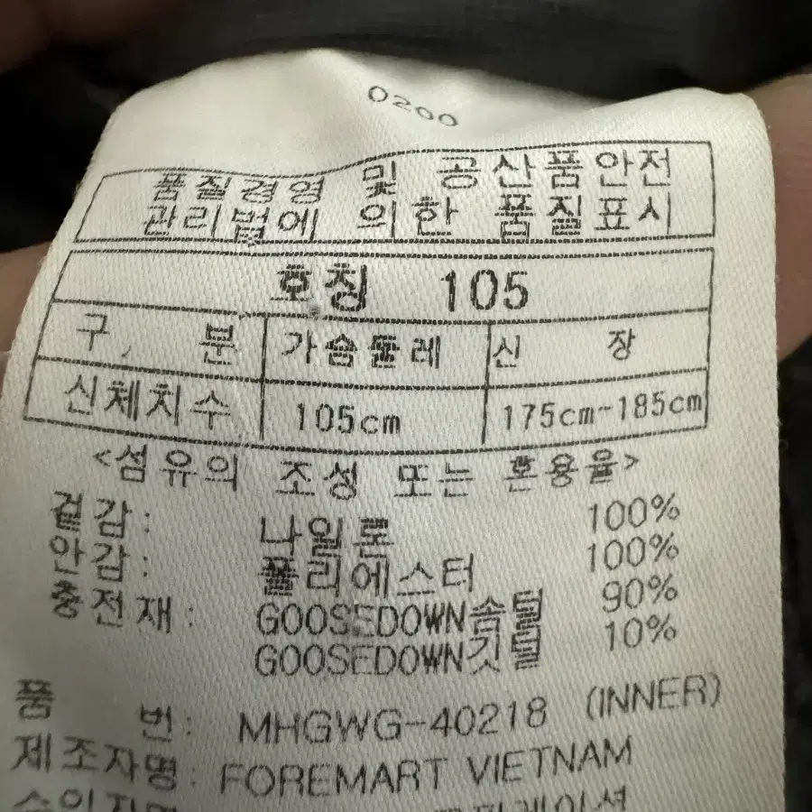 밀레 구스다운 경량패딩 105