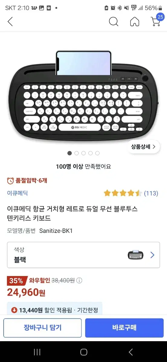 Ecumedic Ponguzzi Retro Wireless Bluetooth Vintage Keyboard