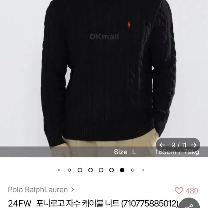 POLO 폴로 랄프로렌 케이블니트 M