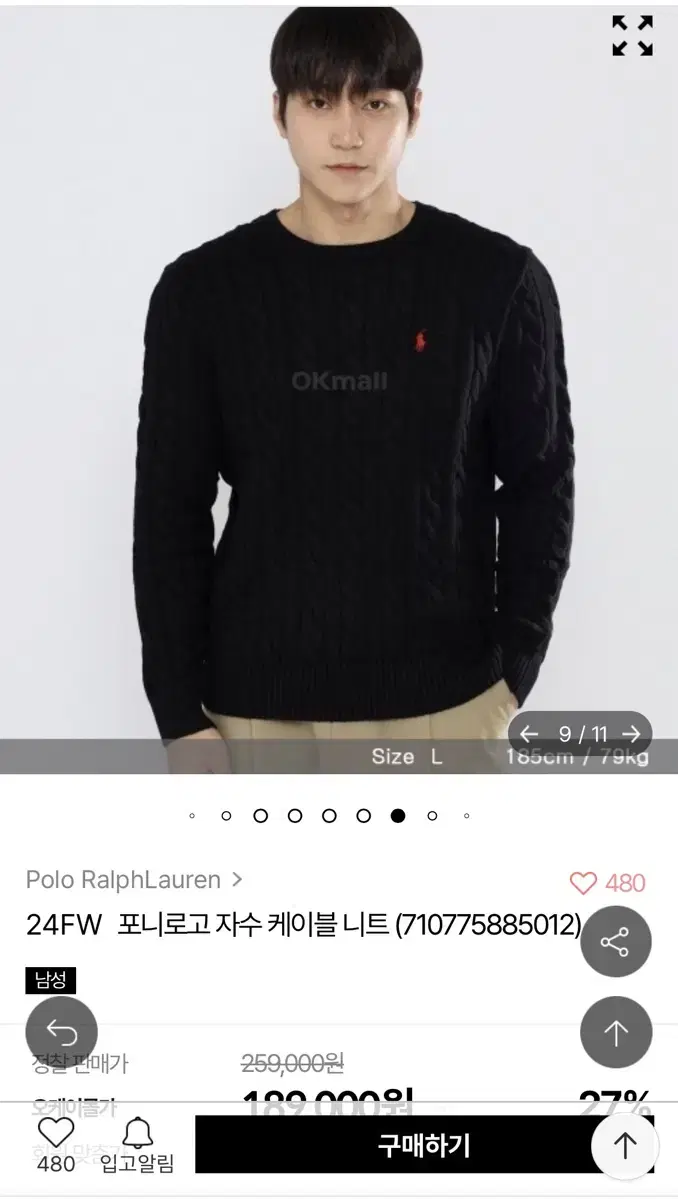 POLO 폴로 랄프로렌 케이블니트 M