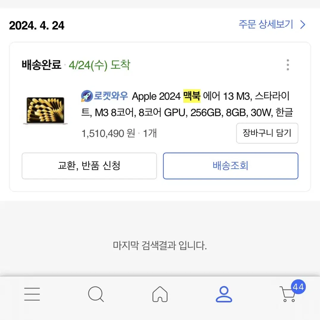 애케플 적용한 맥북 에어 m3 13 팝니다!!