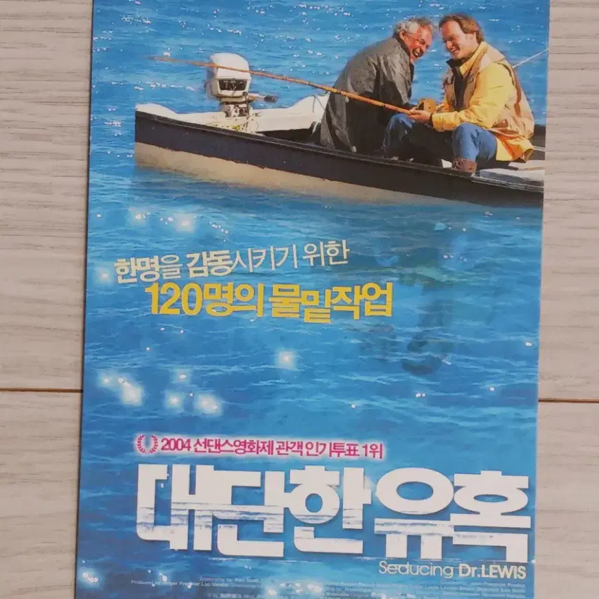 레이몽부샤르 대단한유혹(2004년)엽서