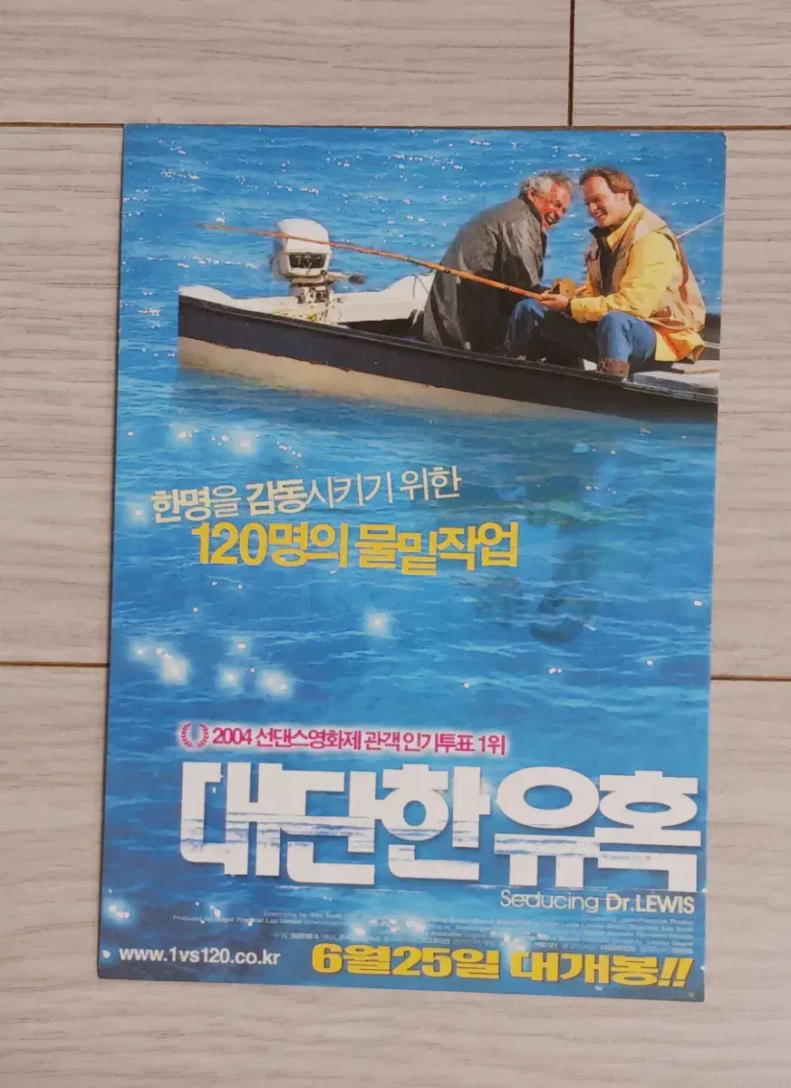 레이몽부샤르 대단한유혹(2004년)엽서