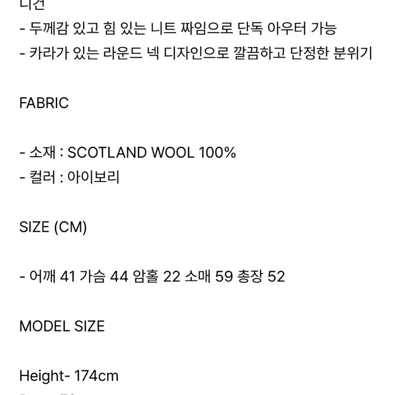 더히어 바이무드 Scotland Wool Collar Cardigan