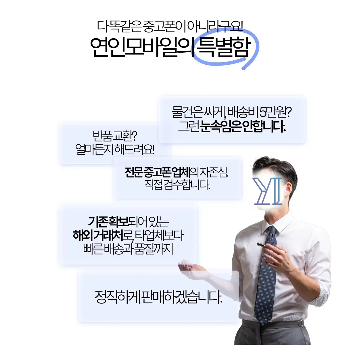 국내)연인모바일 아이폰5S 16GB 당일출고