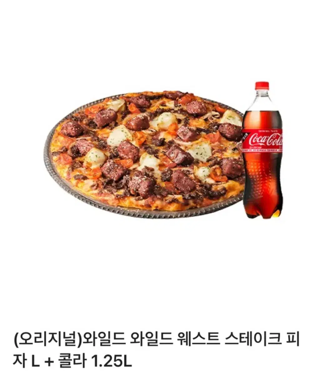 도미노피자 쿠폰 팔아요