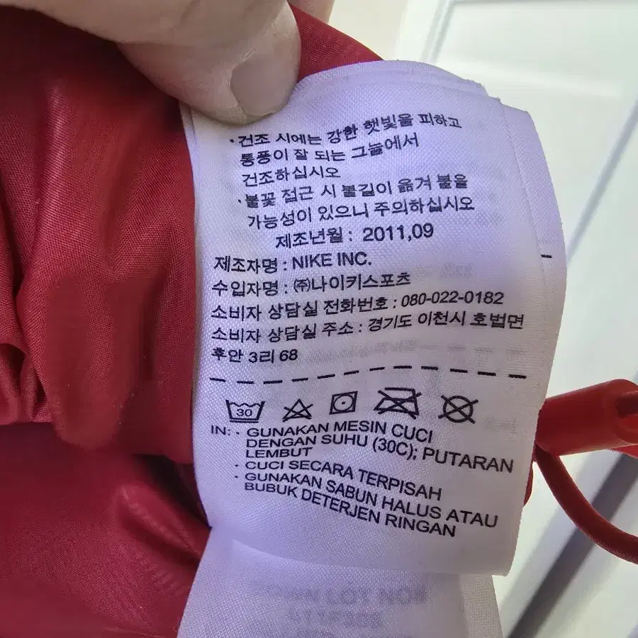 나이키 정품 상급 빨간색 맨체스터 M사이즈패딩 무료배송