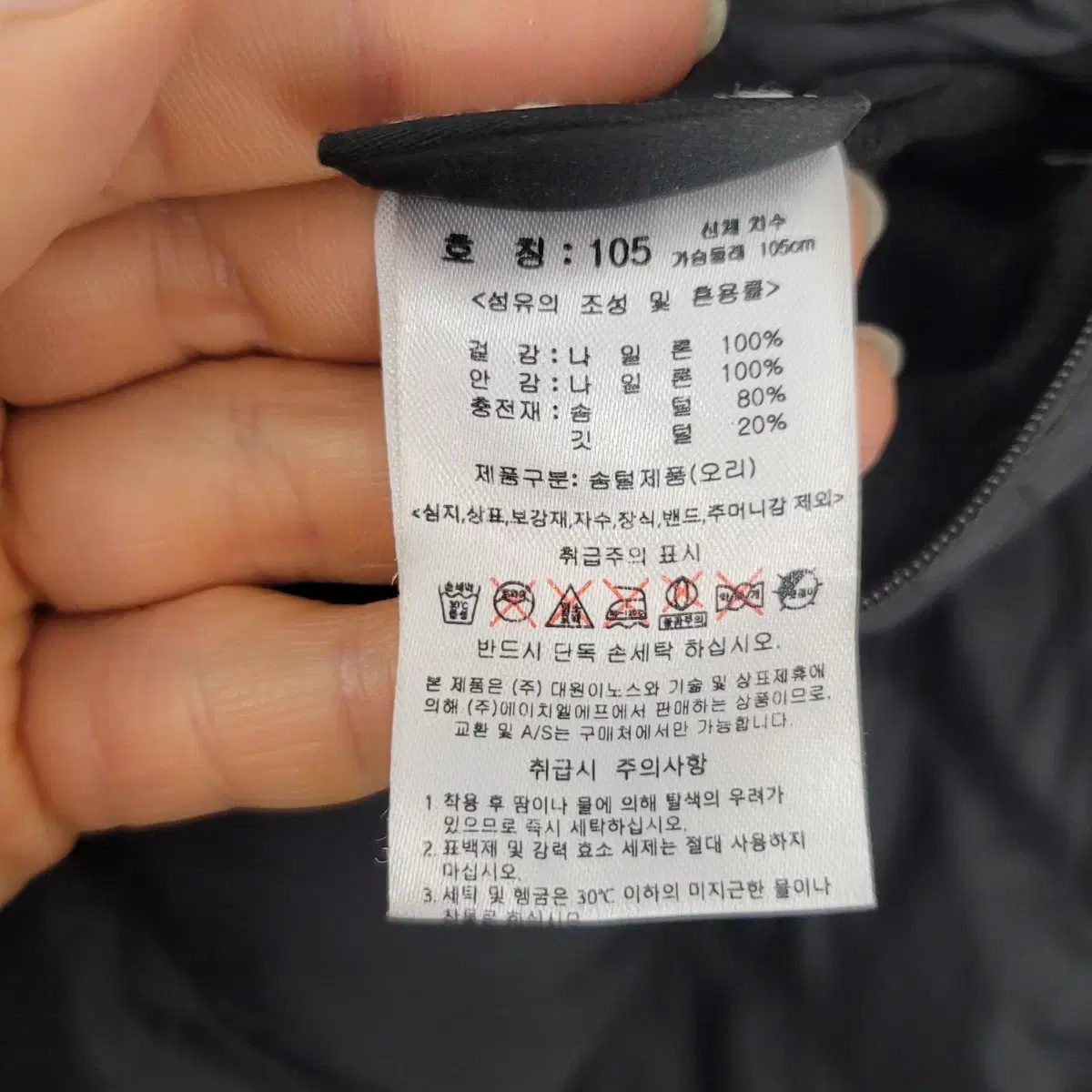 [105/XL] 험멜 덕다운 리버시블 양면 경량 패딩