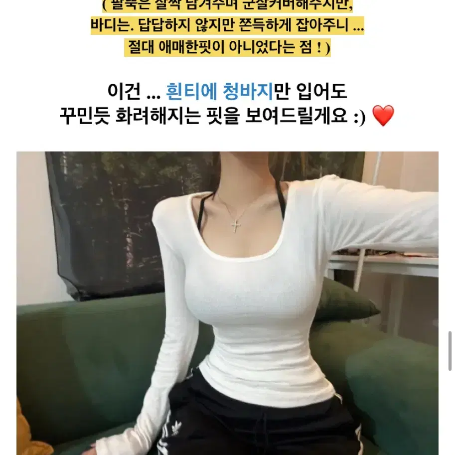 글램니 에이블리 스퀘어넥 기본 티셔츠 유넥 (최저가)